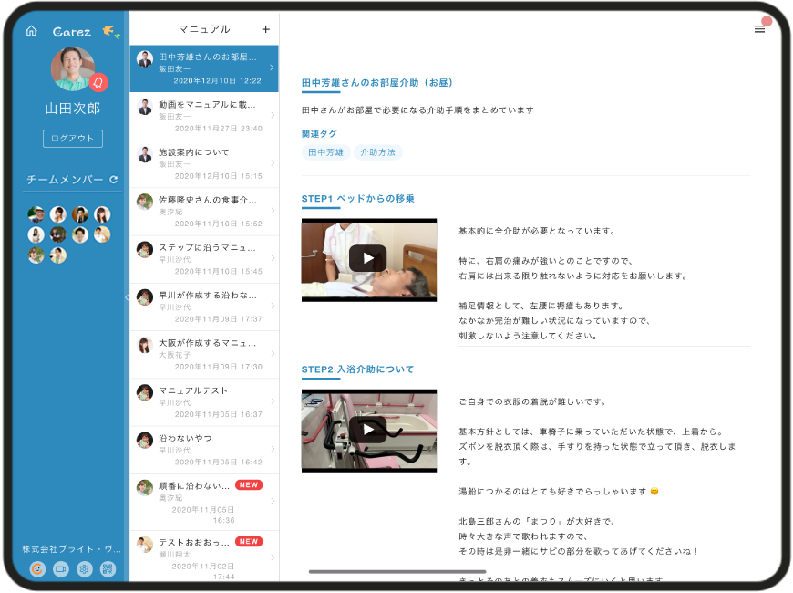 マニュアル・手順書