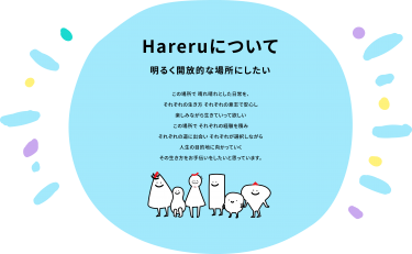 【22年9月1日オープン！】伝統工芸と障がい者福祉のコラボ、Hareru Base Arimatsu！