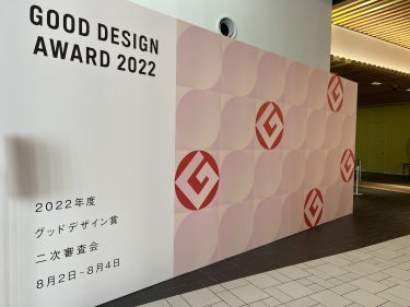 【速報】ケアズ・コネクトが「2022年度グッドデザイン賞」を受賞しました！